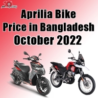 Aprilia Bike Price in Bangladesh October 2022